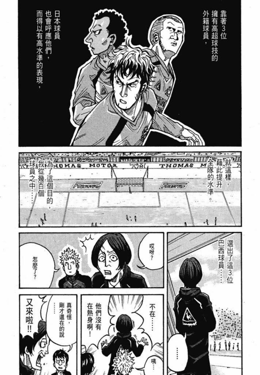 逆转监督韩漫全集-第04卷无删减无遮挡章节图片 