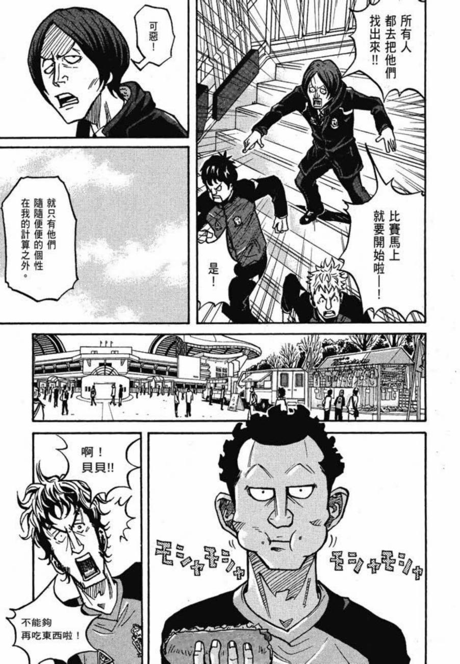 逆转监督韩漫全集-第04卷无删减无遮挡章节图片 