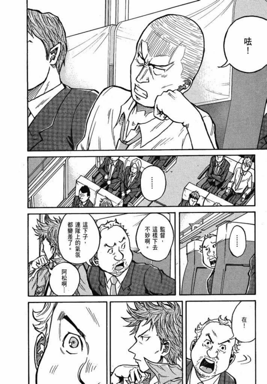 逆转监督韩漫全集-第04卷无删减无遮挡章节图片 