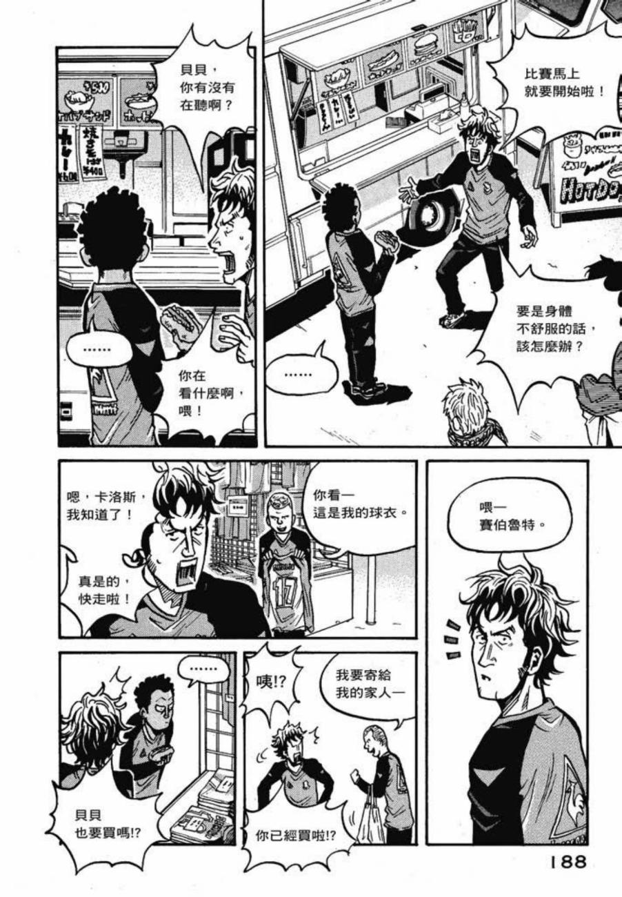 逆转监督韩漫全集-第04卷无删减无遮挡章节图片 