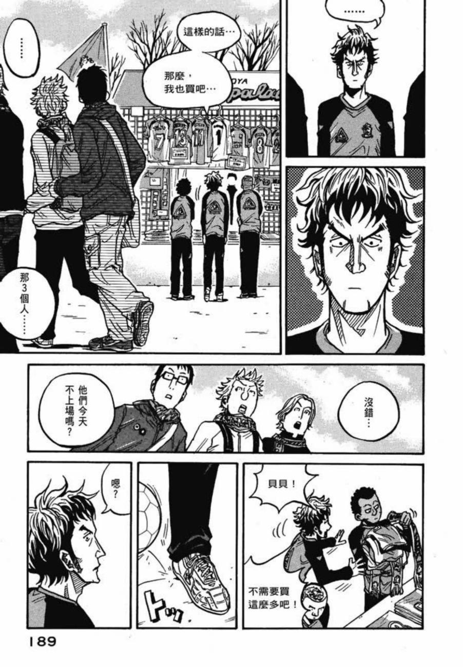 逆转监督韩漫全集-第04卷无删减无遮挡章节图片 