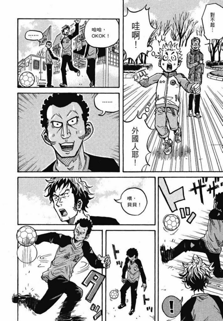 逆转监督韩漫全集-第04卷无删减无遮挡章节图片 