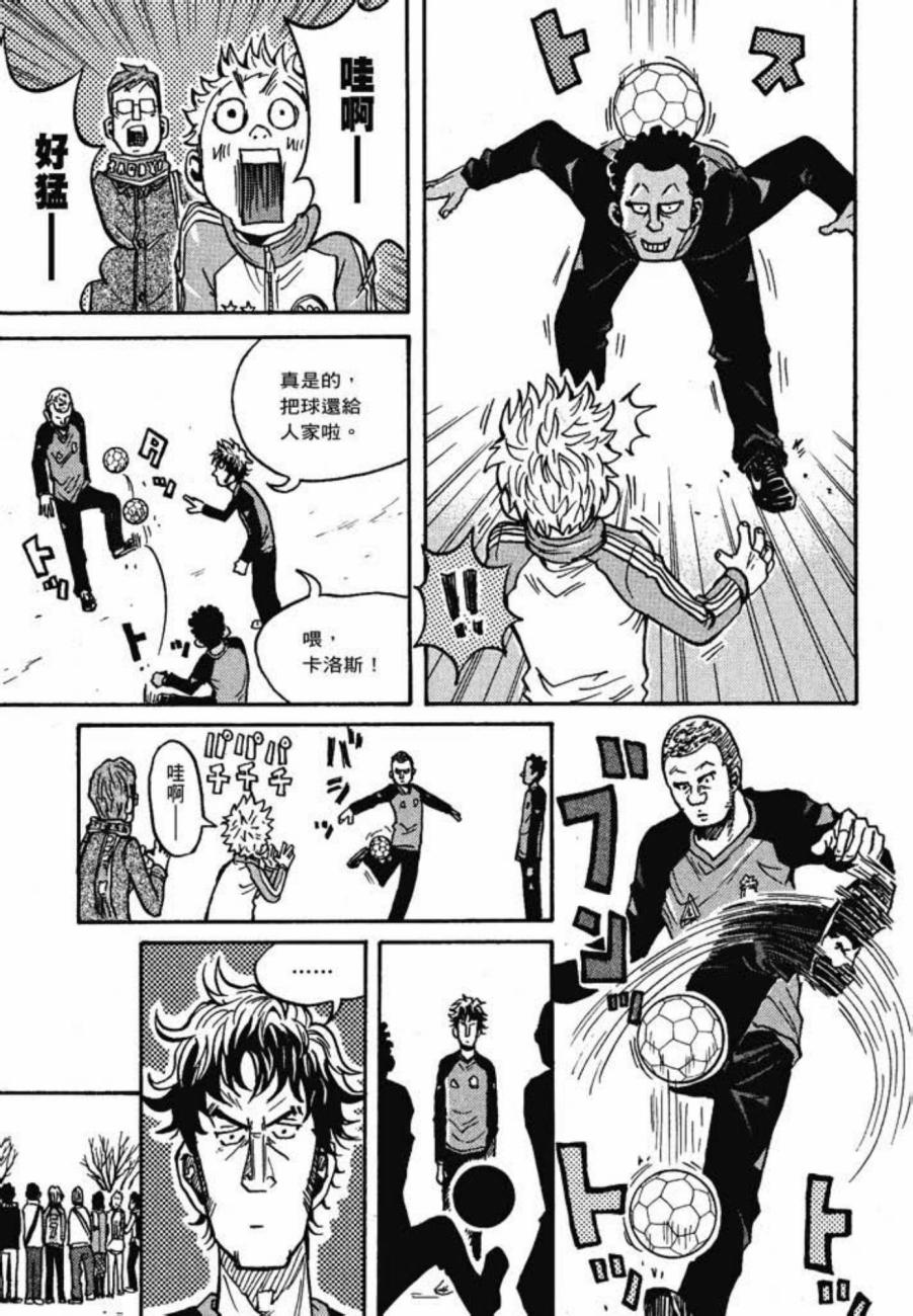 逆转监督韩漫全集-第04卷无删减无遮挡章节图片 
