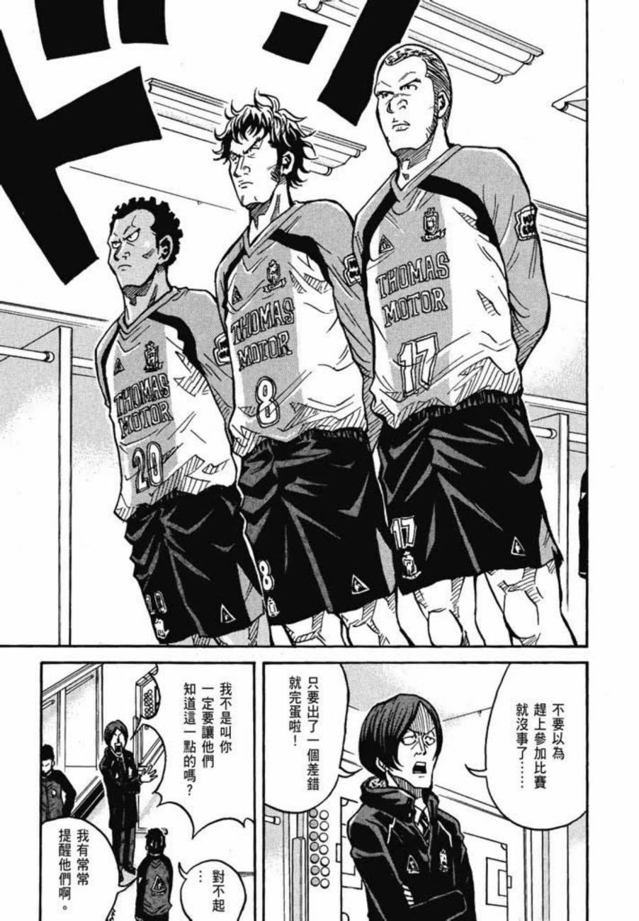 逆转监督韩漫全集-第04卷无删减无遮挡章节图片 