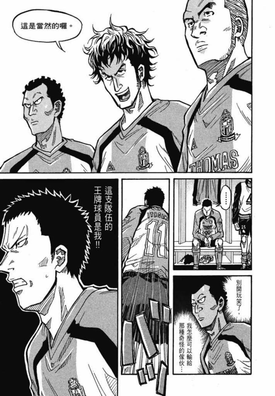 逆转监督韩漫全集-第04卷无删减无遮挡章节图片 