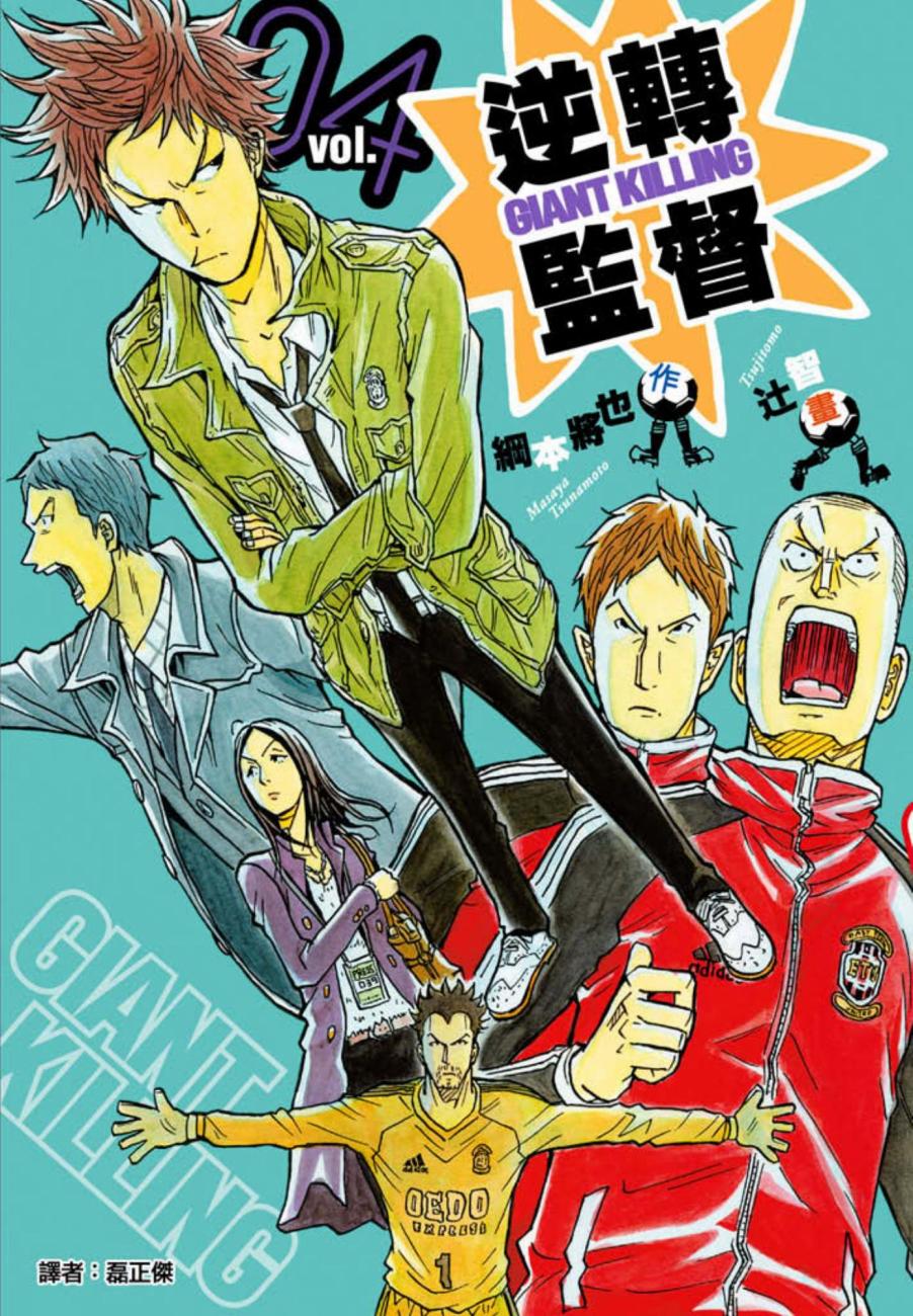 逆转监督韩漫全集-第04卷无删减无遮挡章节图片 
