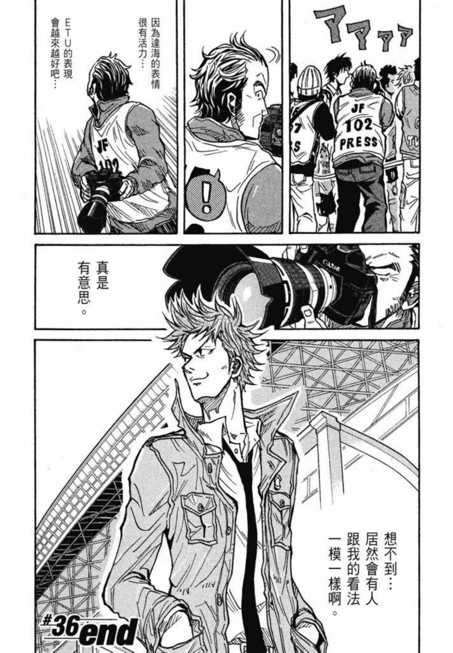逆转监督韩漫全集-第04卷无删减无遮挡章节图片 
