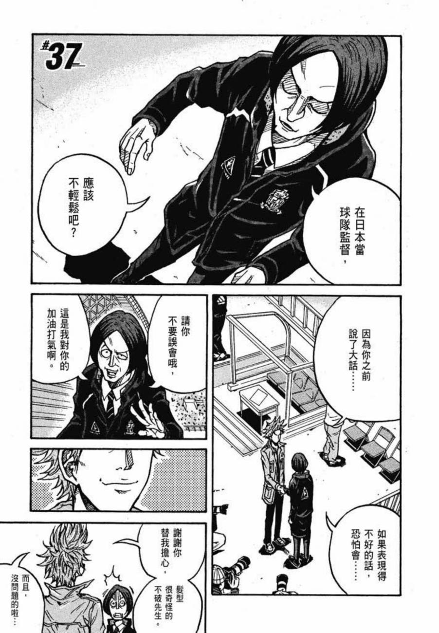 逆转监督韩漫全集-第04卷无删减无遮挡章节图片 