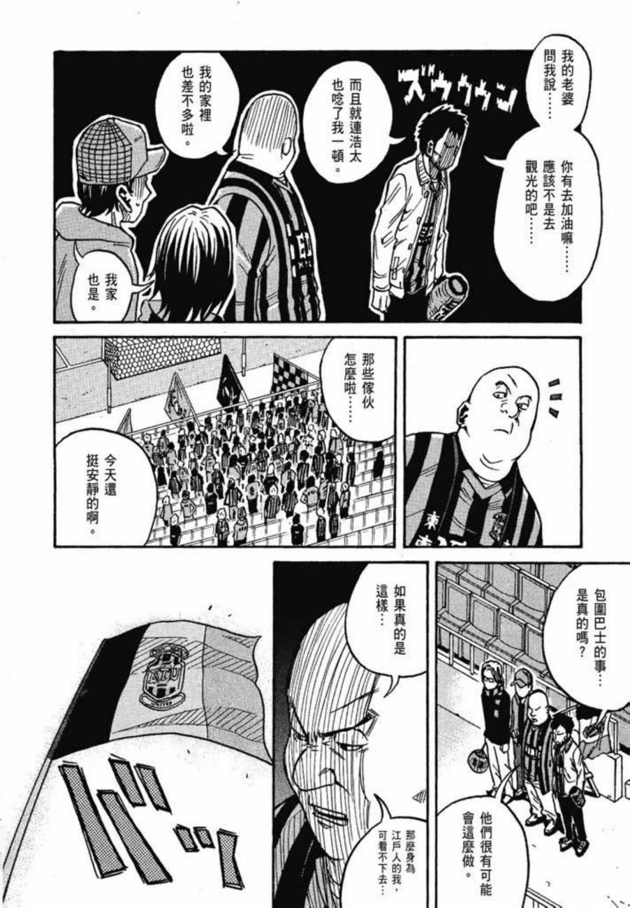 逆转监督韩漫全集-第04卷无删减无遮挡章节图片 