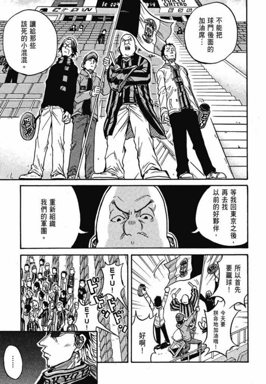 逆转监督韩漫全集-第04卷无删减无遮挡章节图片 