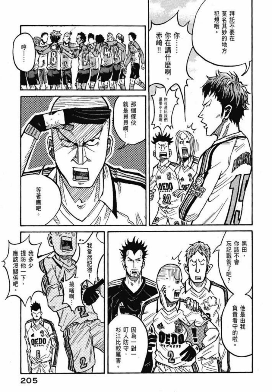 逆转监督韩漫全集-第04卷无删减无遮挡章节图片 