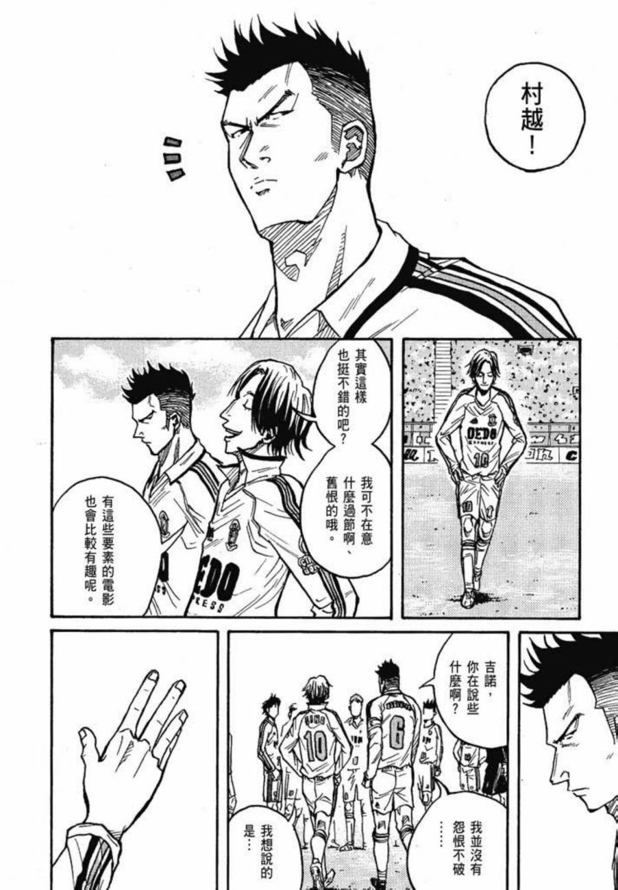逆转监督韩漫全集-第04卷无删减无遮挡章节图片 