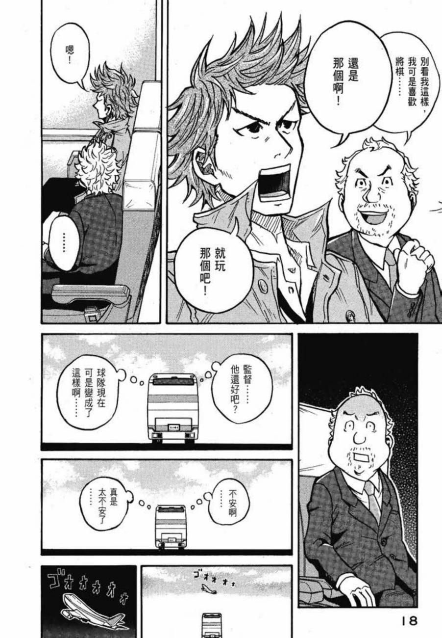 逆转监督韩漫全集-第04卷无删减无遮挡章节图片 
