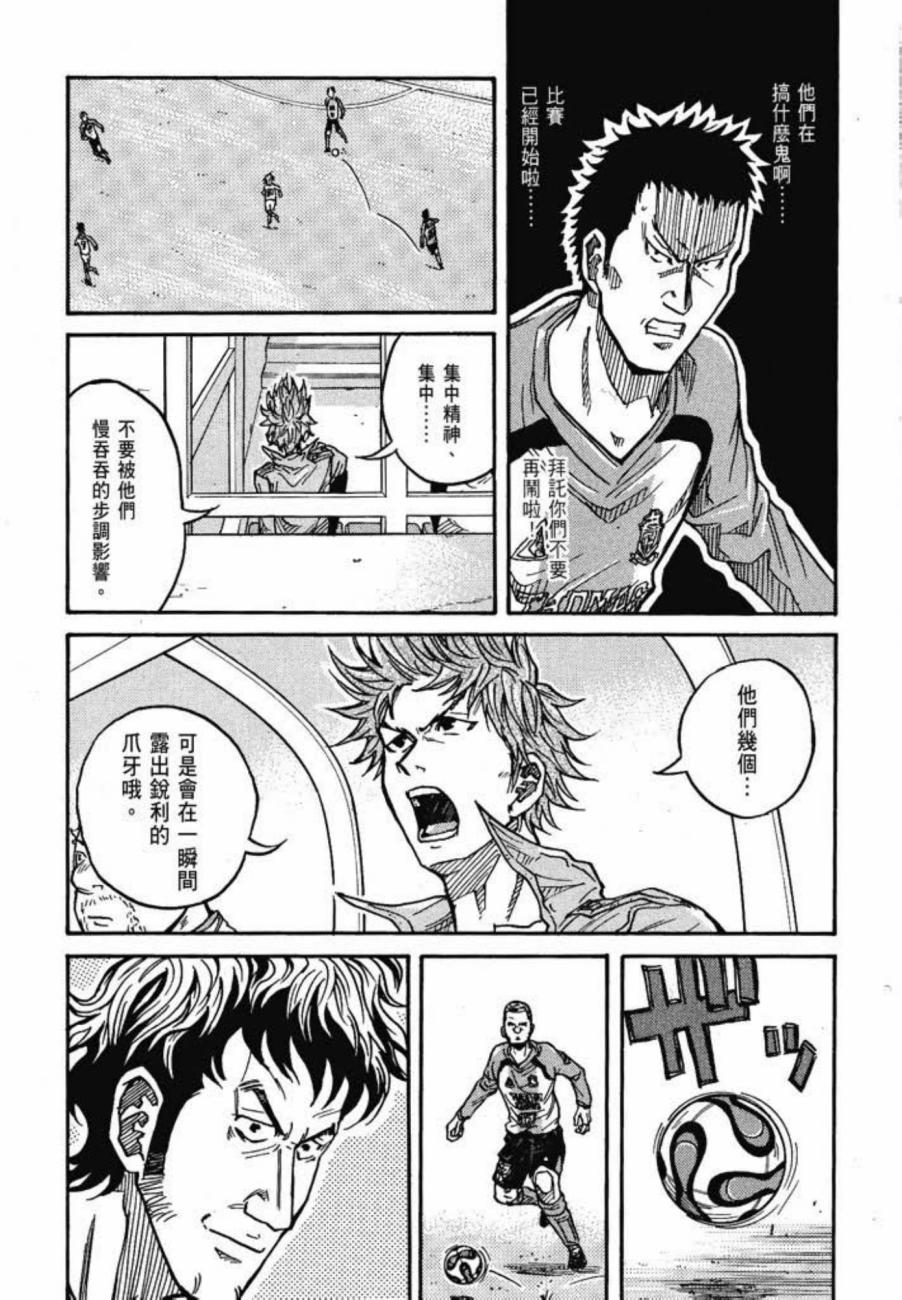 逆转监督韩漫全集-第04卷无删减无遮挡章节图片 