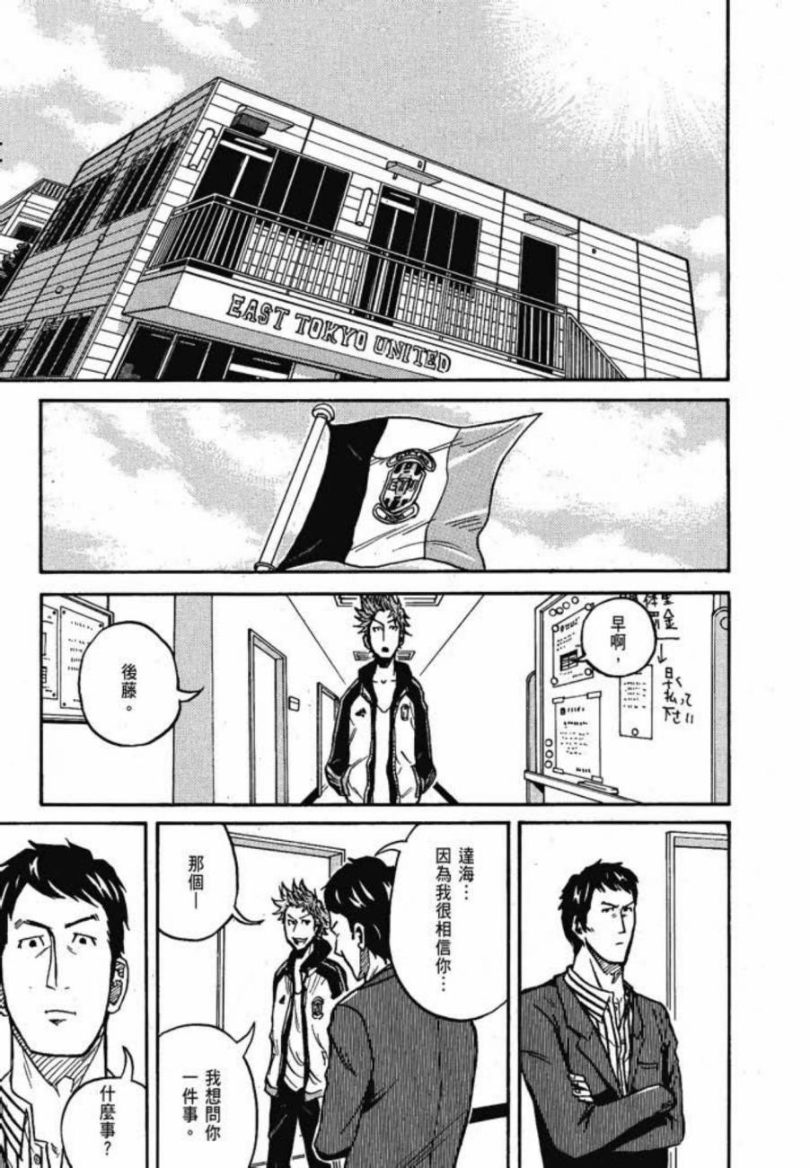 逆转监督韩漫全集-第04卷无删减无遮挡章节图片 