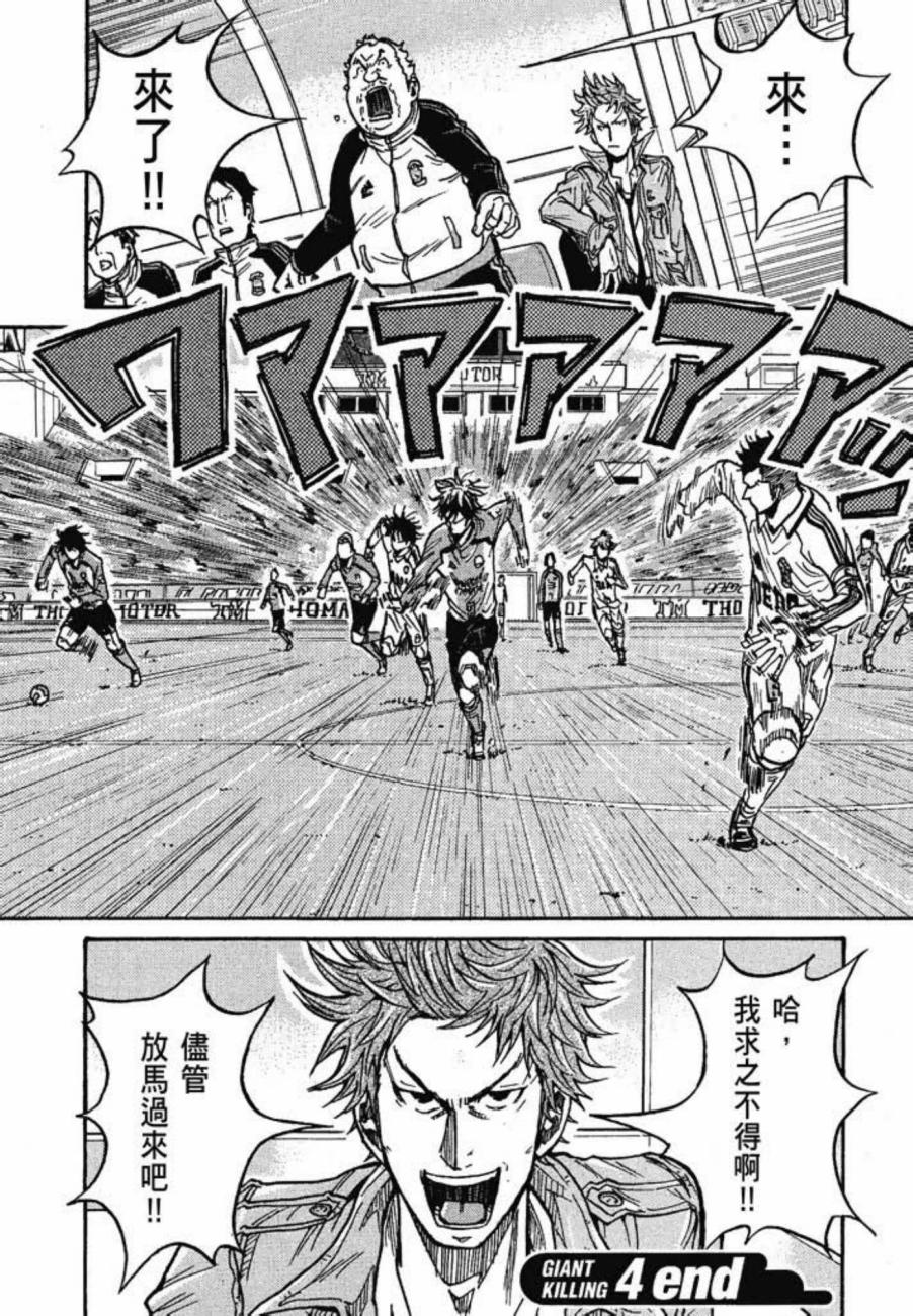 逆转监督韩漫全集-第04卷无删减无遮挡章节图片 