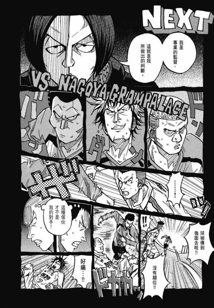逆转监督韩漫全集-第04卷无删减无遮挡章节图片 