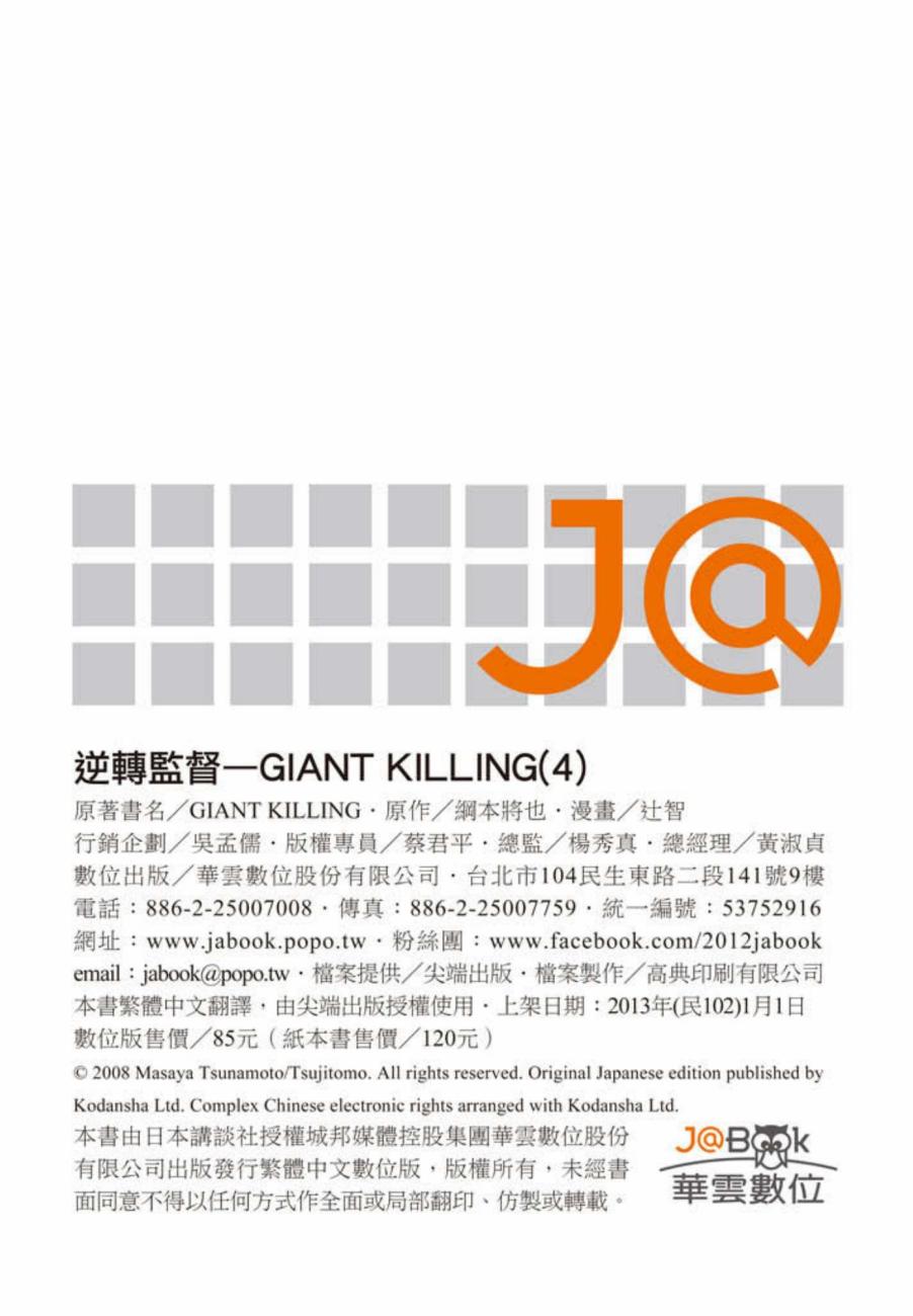 逆转监督韩漫全集-第04卷无删减无遮挡章节图片 