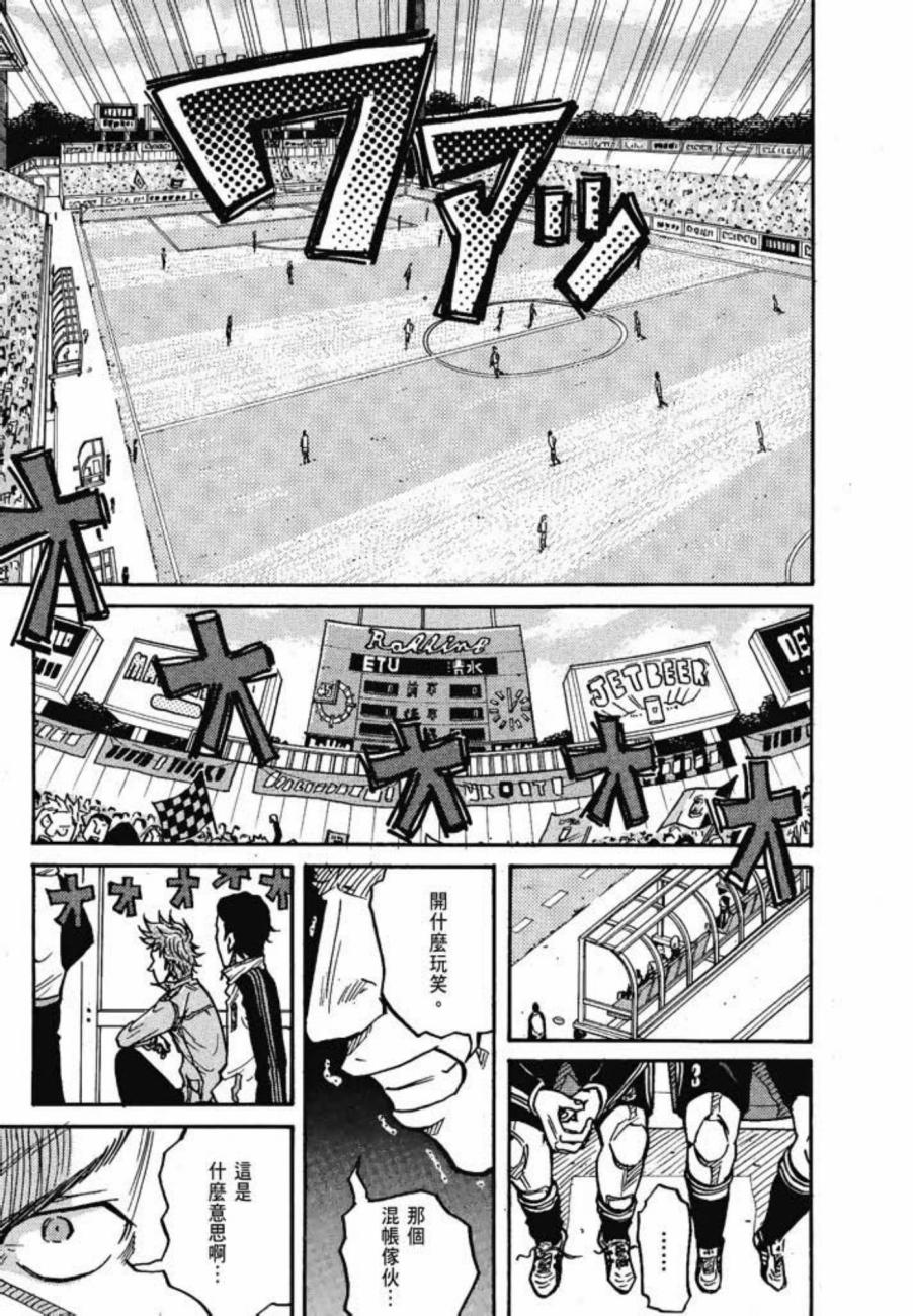 逆转监督韩漫全集-第04卷无删减无遮挡章节图片 