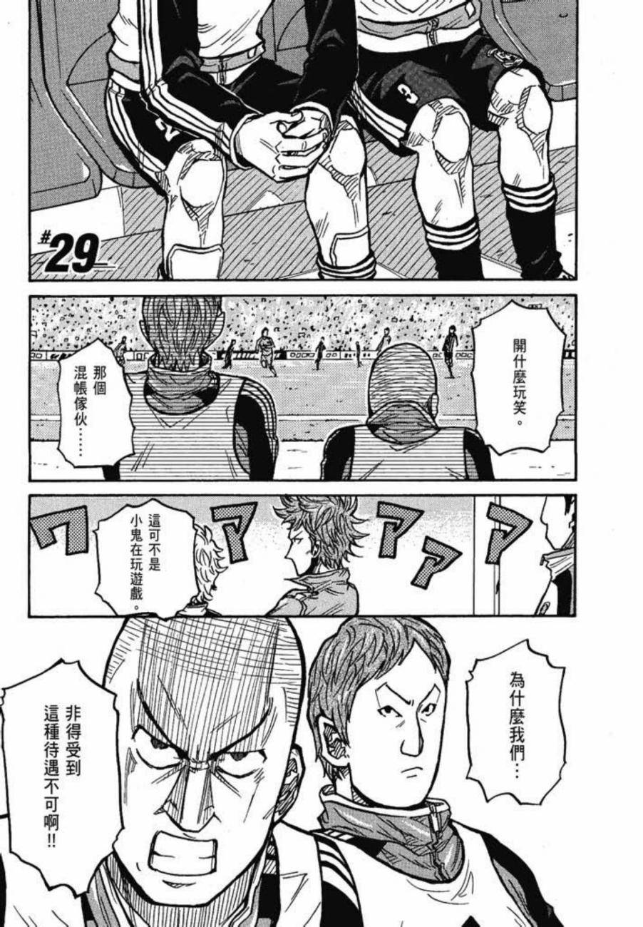 逆转监督韩漫全集-第04卷无删减无遮挡章节图片 