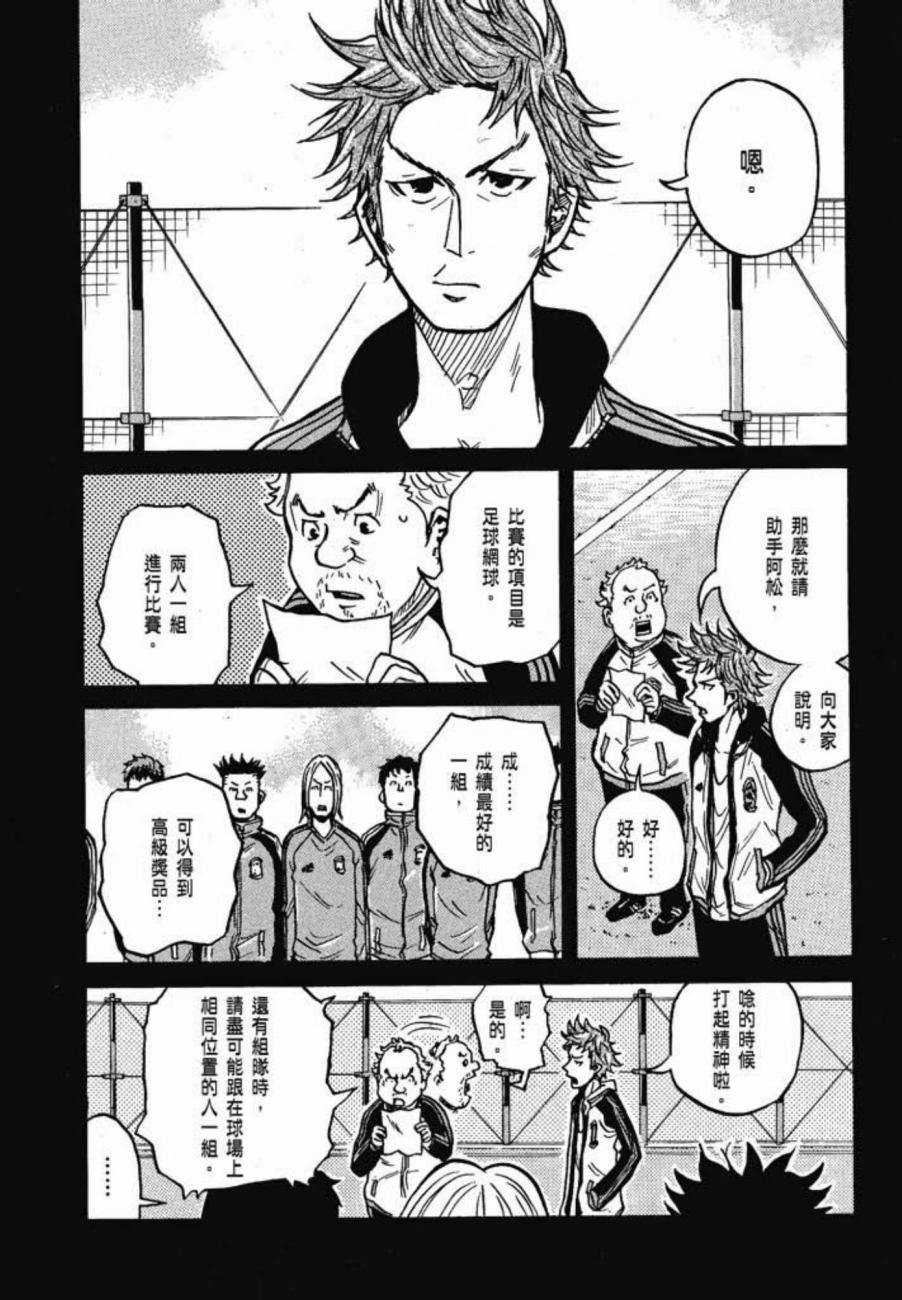逆转监督韩漫全集-第04卷无删减无遮挡章节图片 