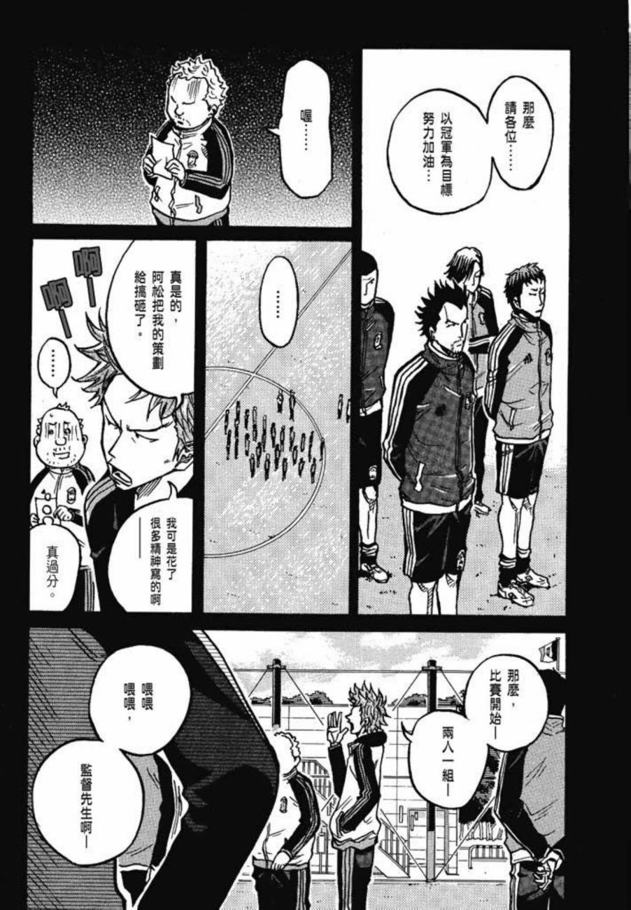 逆转监督韩漫全集-第04卷无删减无遮挡章节图片 