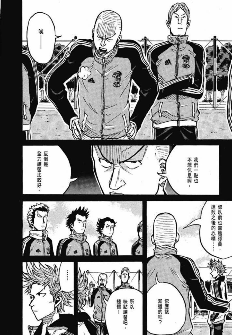 逆转监督韩漫全集-第04卷无删减无遮挡章节图片 