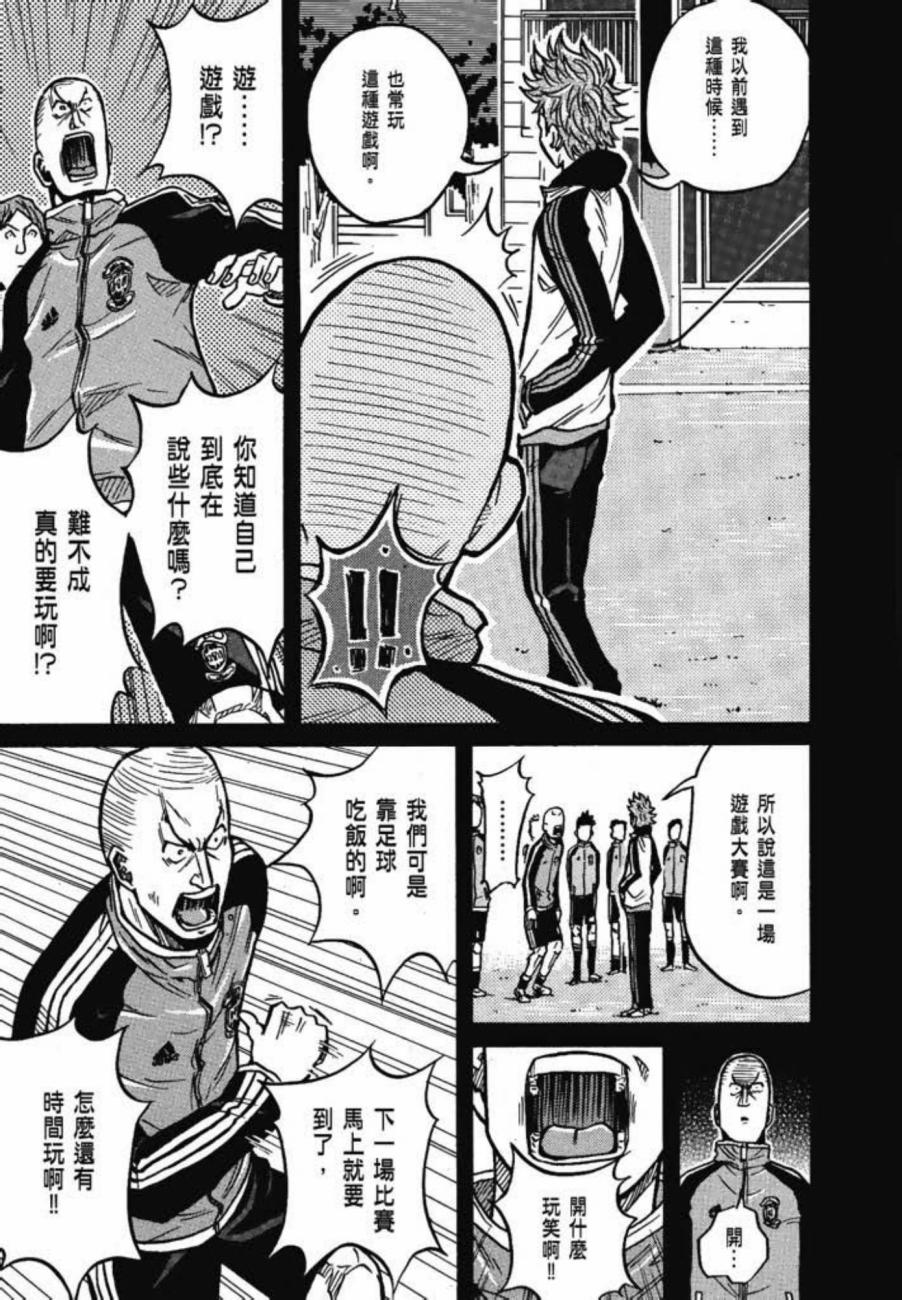 逆转监督韩漫全集-第04卷无删减无遮挡章节图片 