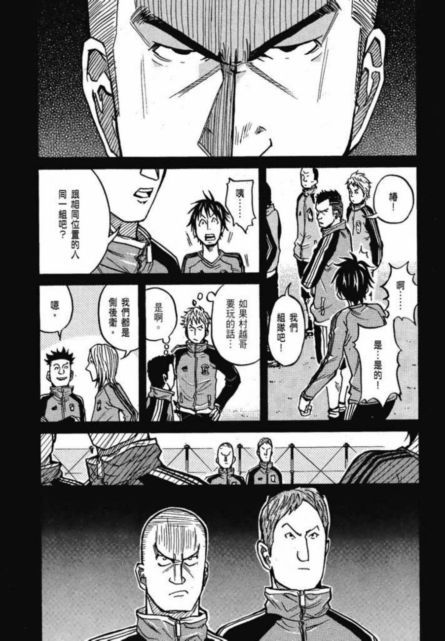 逆转监督韩漫全集-第04卷无删减无遮挡章节图片 