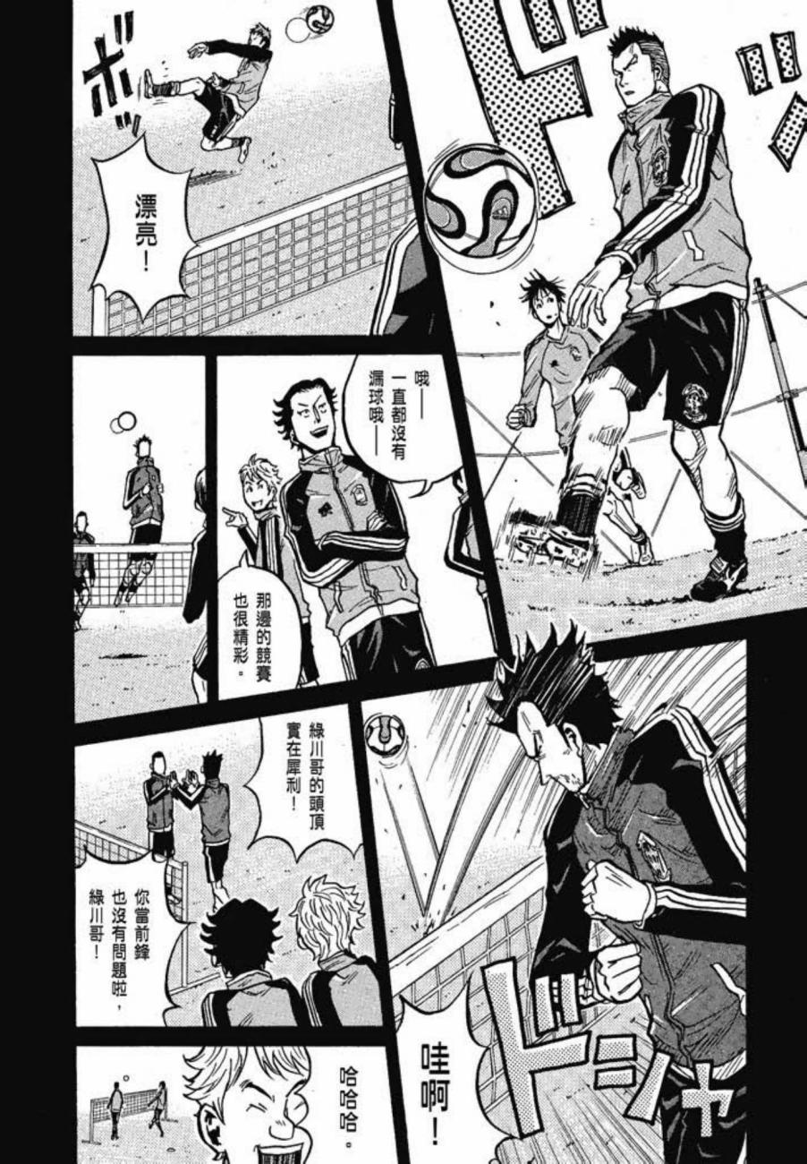 逆转监督韩漫全集-第04卷无删减无遮挡章节图片 
