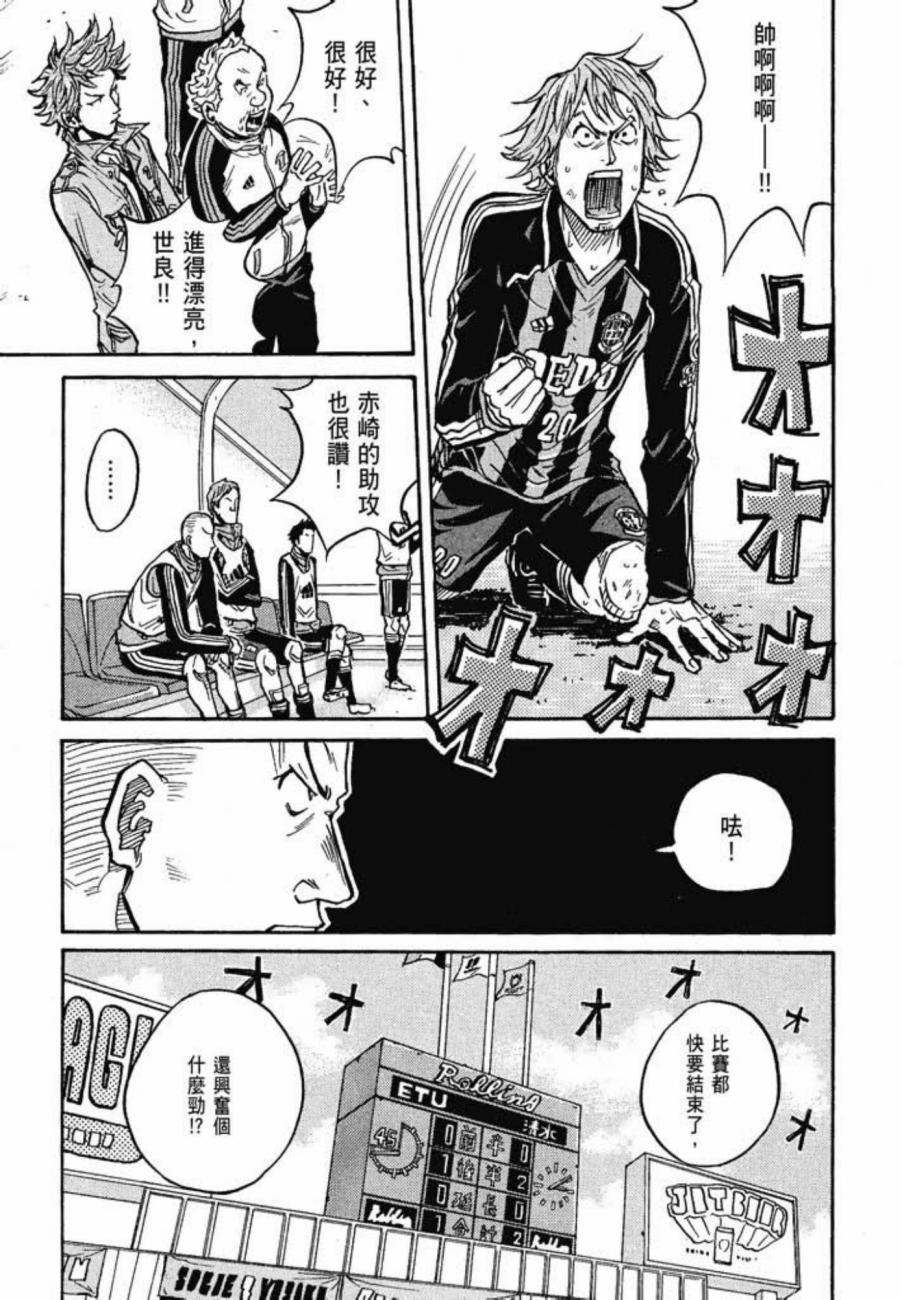 逆转监督韩漫全集-第04卷无删减无遮挡章节图片 