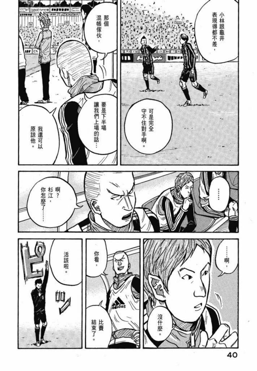 逆转监督韩漫全集-第04卷无删减无遮挡章节图片 