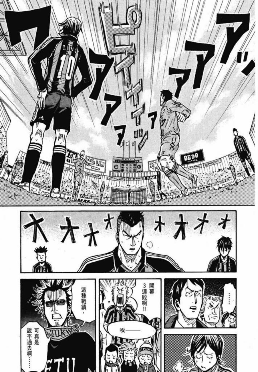 逆转监督韩漫全集-第04卷无删减无遮挡章节图片 