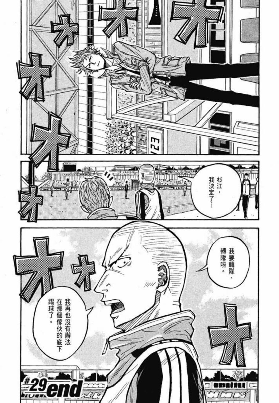 逆转监督韩漫全集-第04卷无删减无遮挡章节图片 