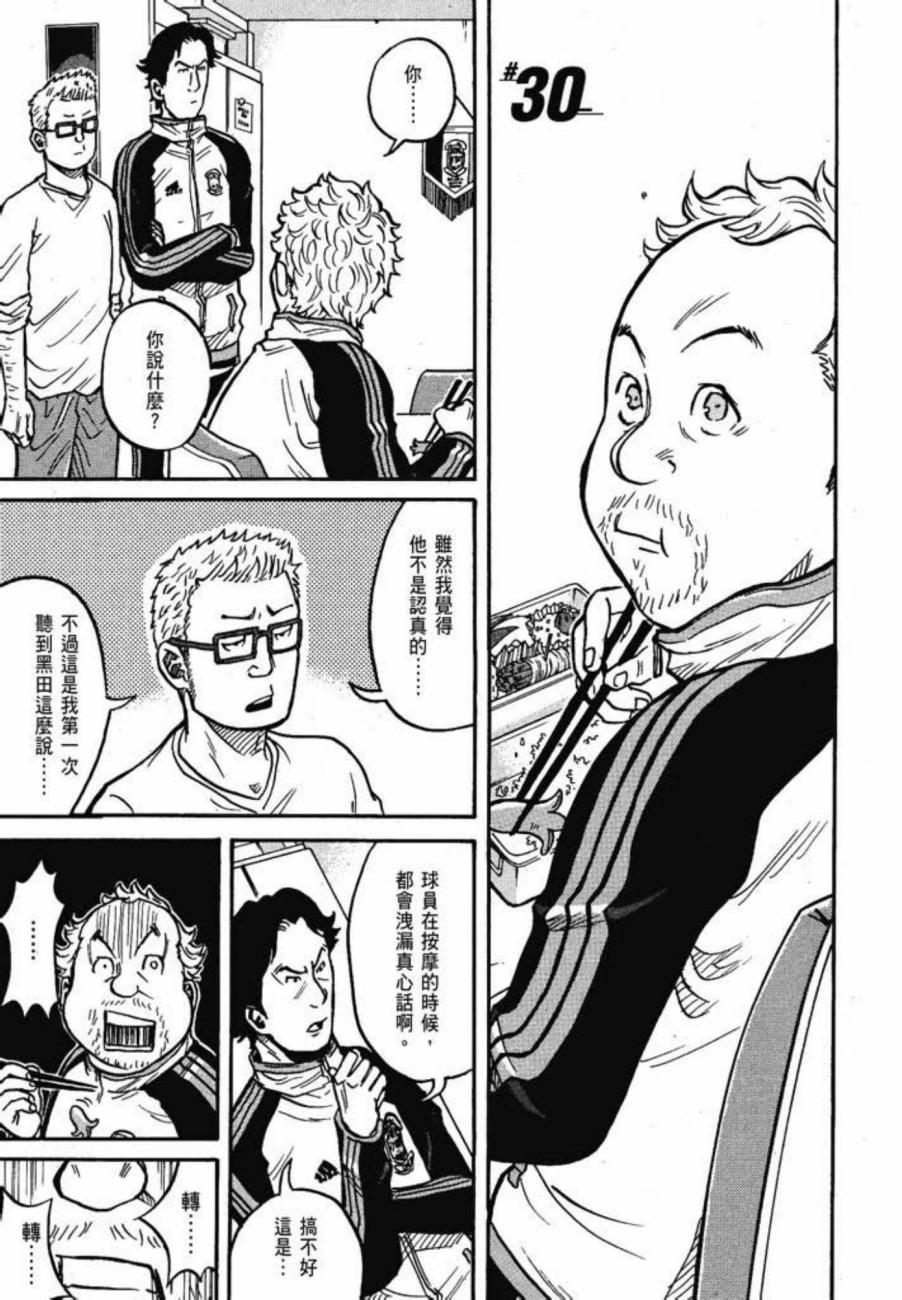 逆转监督韩漫全集-第04卷无删减无遮挡章节图片 