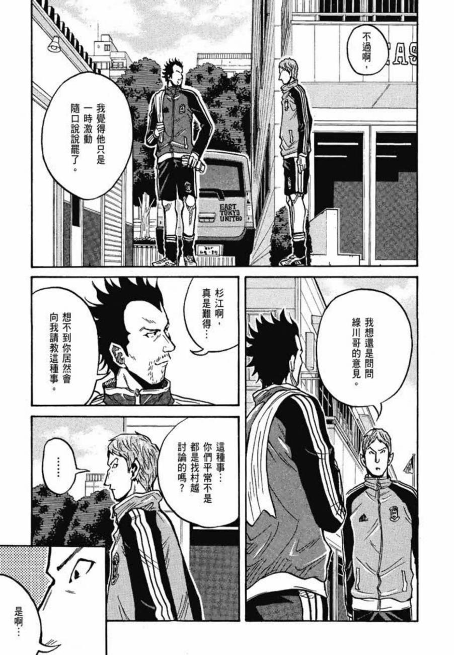 逆转监督韩漫全集-第04卷无删减无遮挡章节图片 