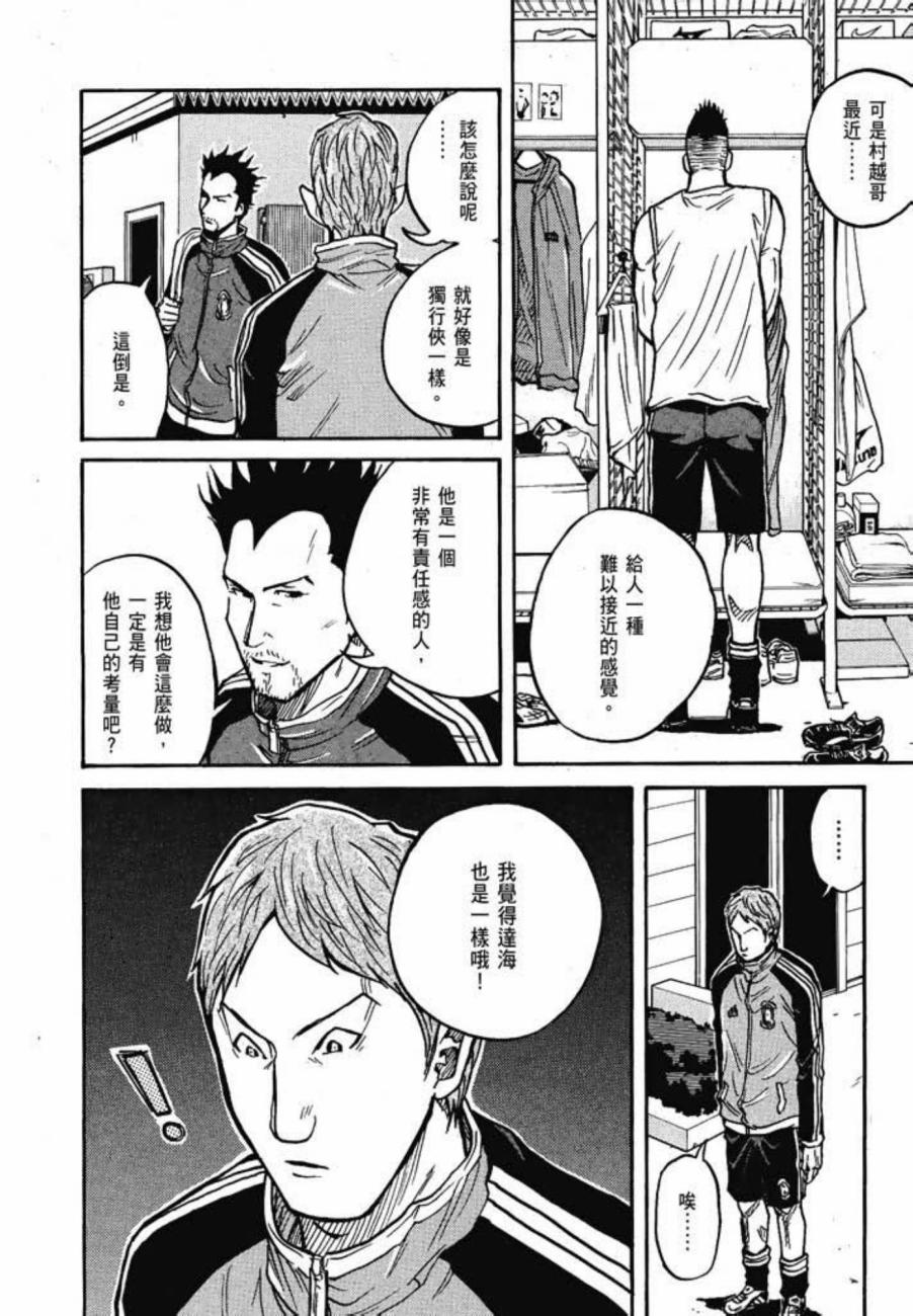 逆转监督韩漫全集-第04卷无删减无遮挡章节图片 