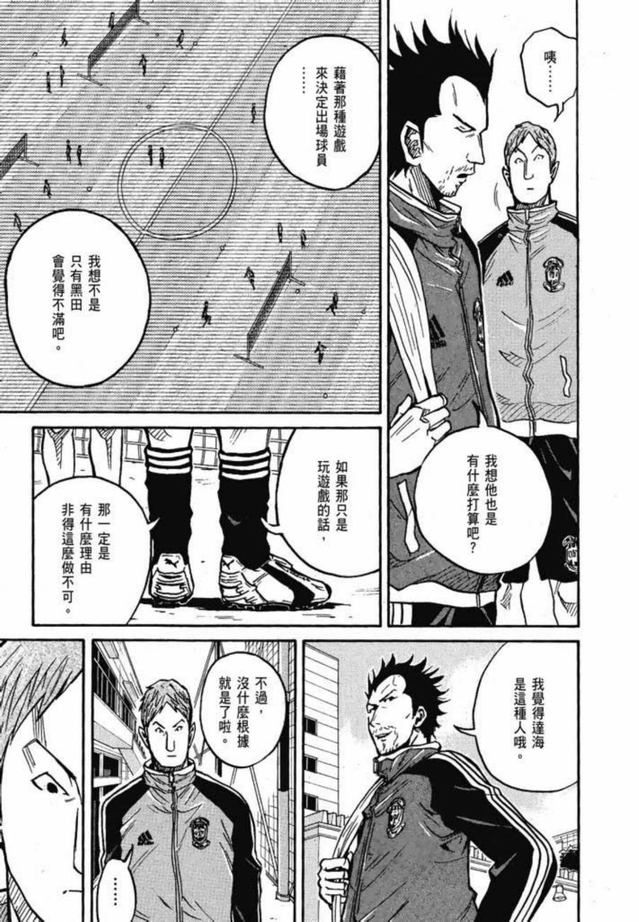 逆转监督韩漫全集-第04卷无删减无遮挡章节图片 