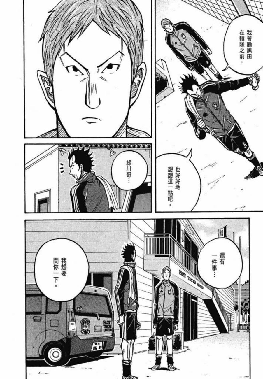 逆转监督韩漫全集-第04卷无删减无遮挡章节图片 