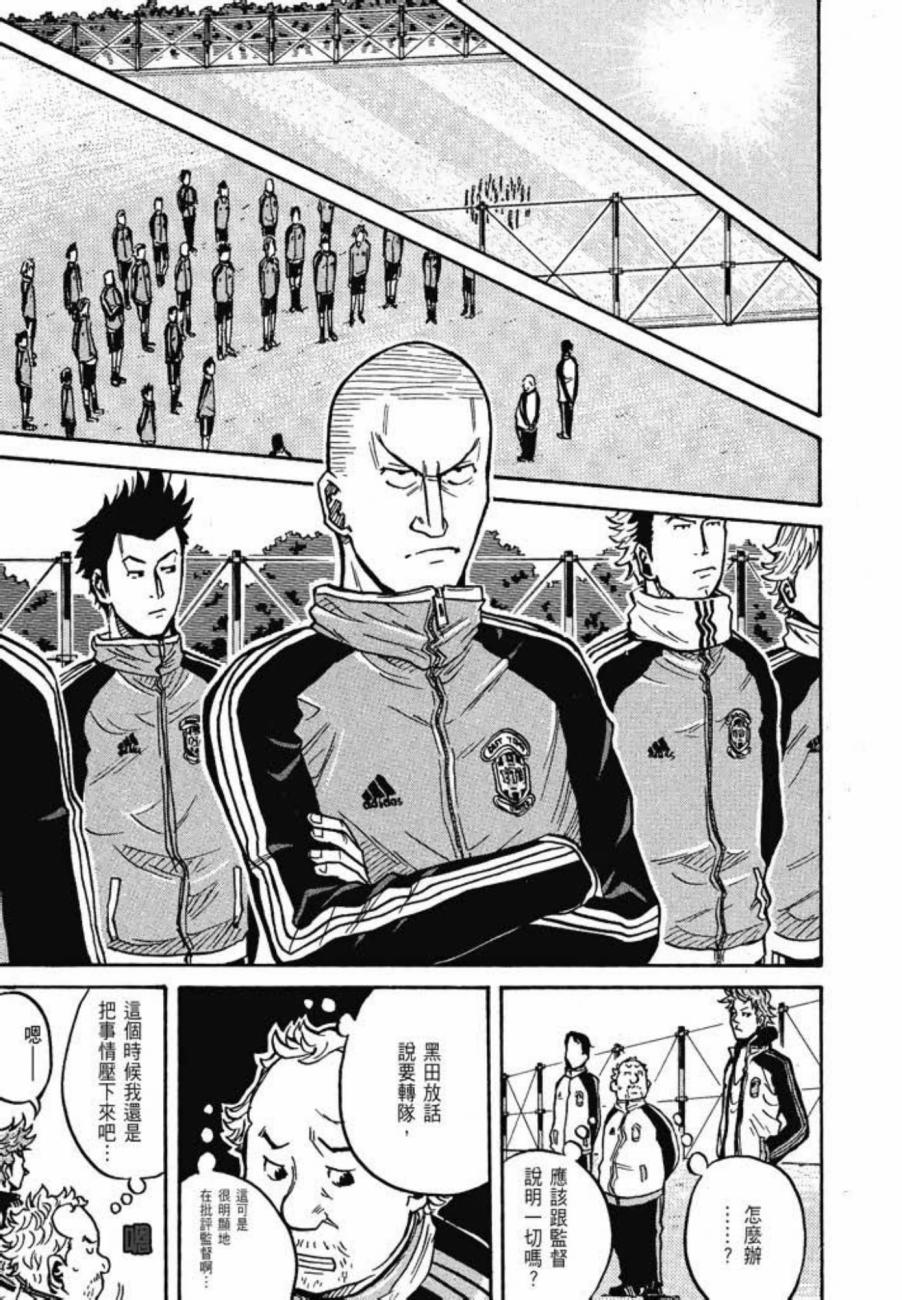 逆转监督韩漫全集-第04卷无删减无遮挡章节图片 