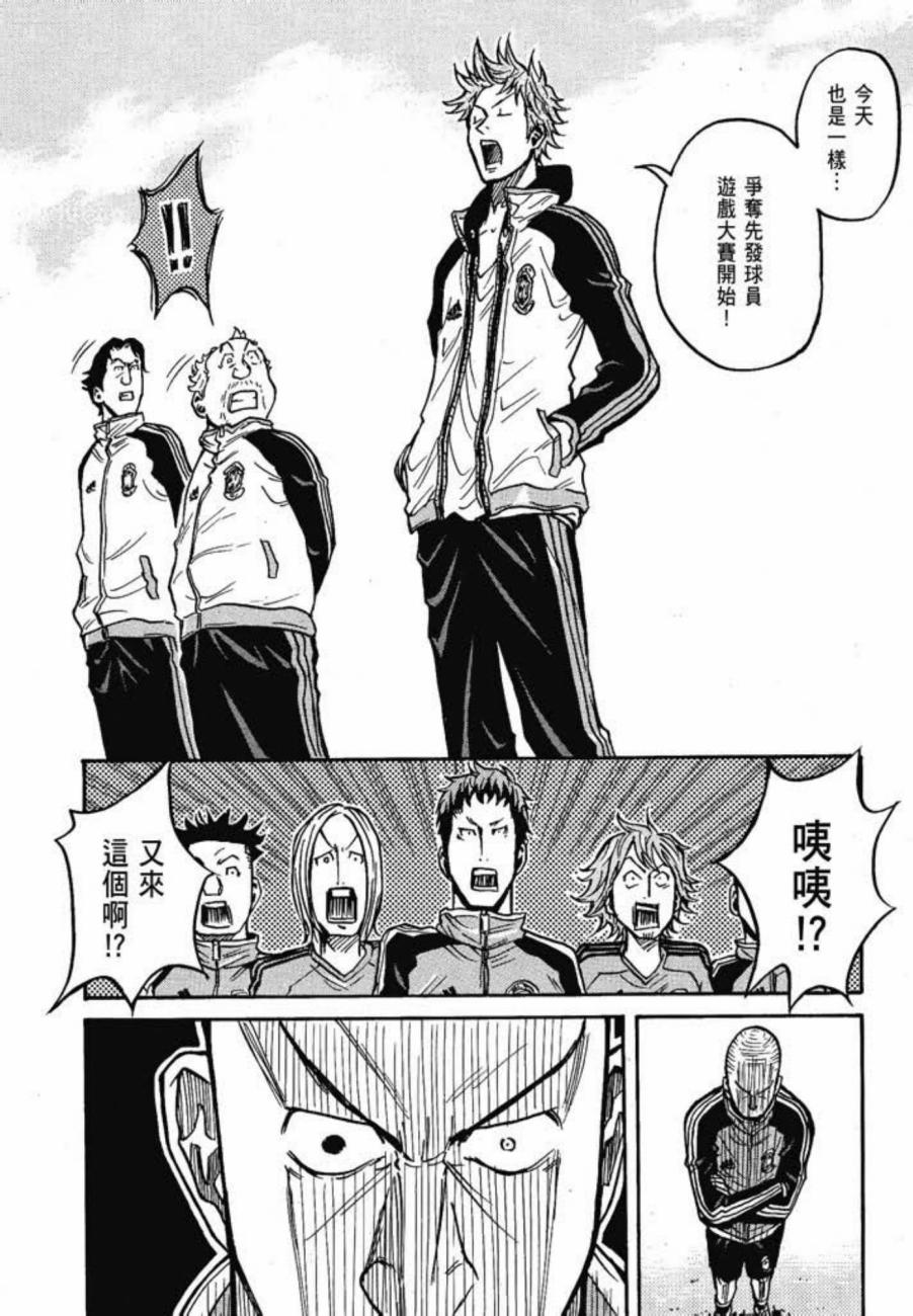 逆转监督韩漫全集-第04卷无删减无遮挡章节图片 