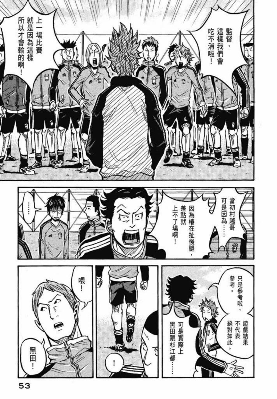 逆转监督韩漫全集-第04卷无删减无遮挡章节图片 