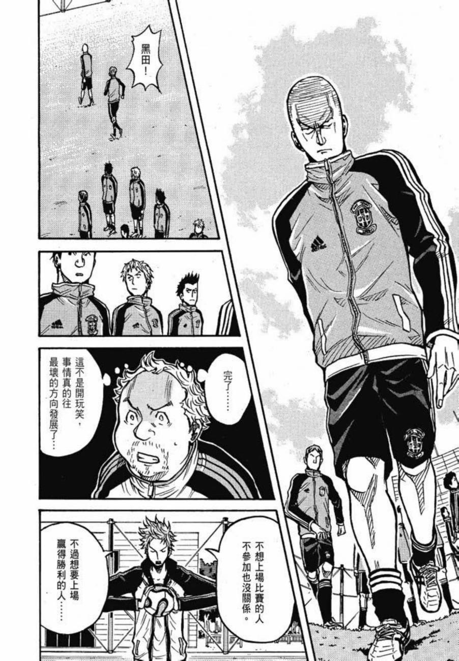 逆转监督韩漫全集-第04卷无删减无遮挡章节图片 