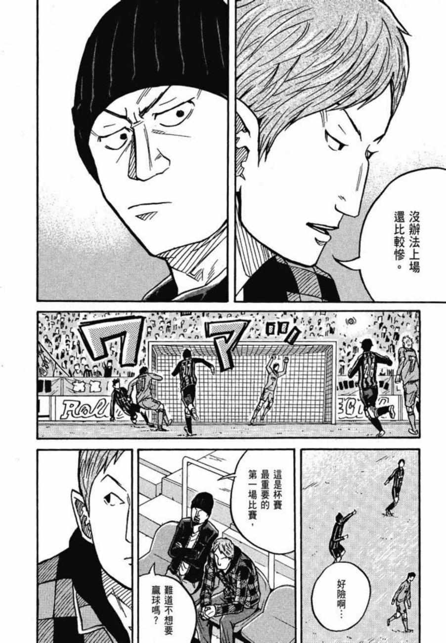 逆转监督韩漫全集-第04卷无删减无遮挡章节图片 