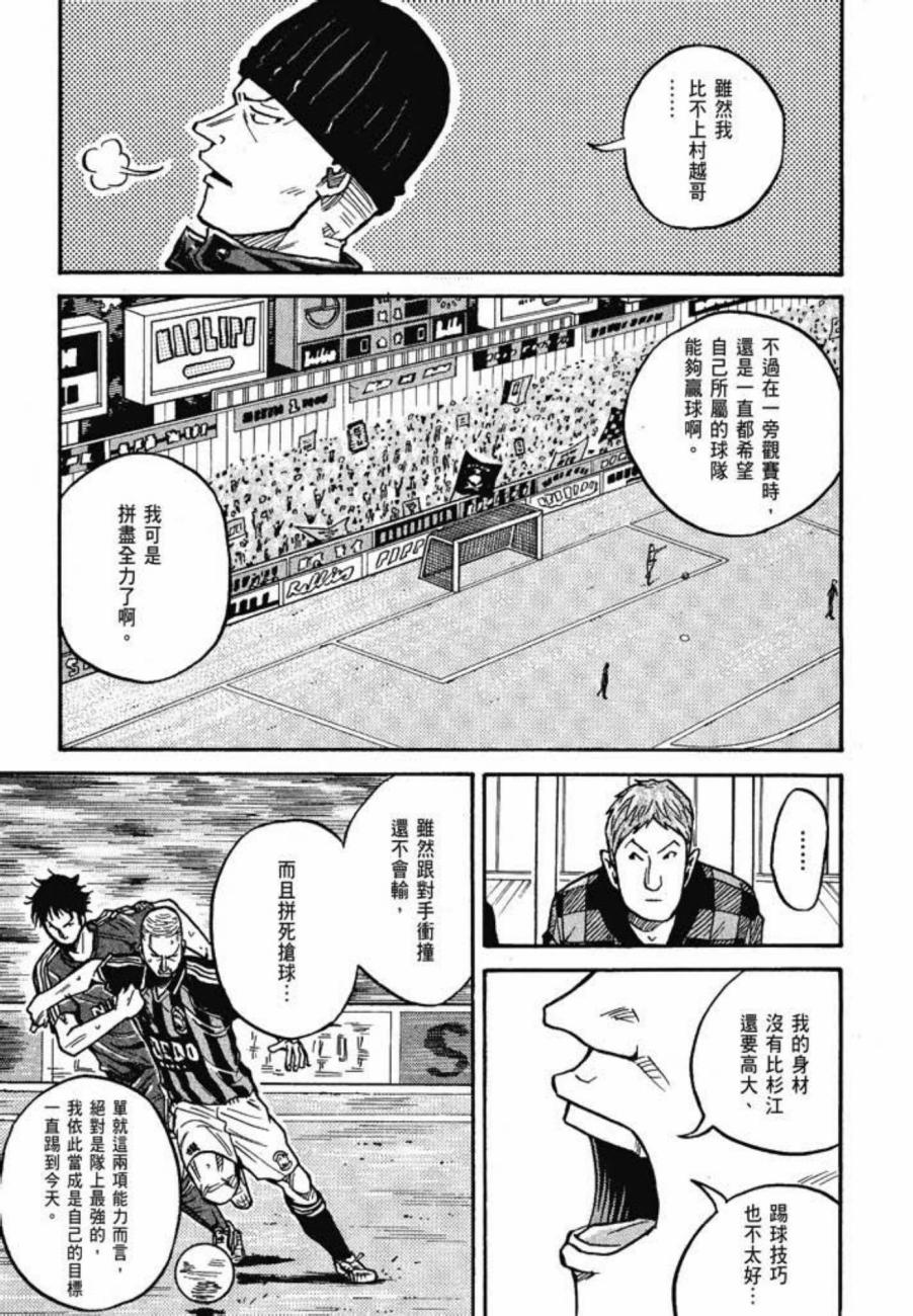 逆转监督韩漫全集-第04卷无删减无遮挡章节图片 