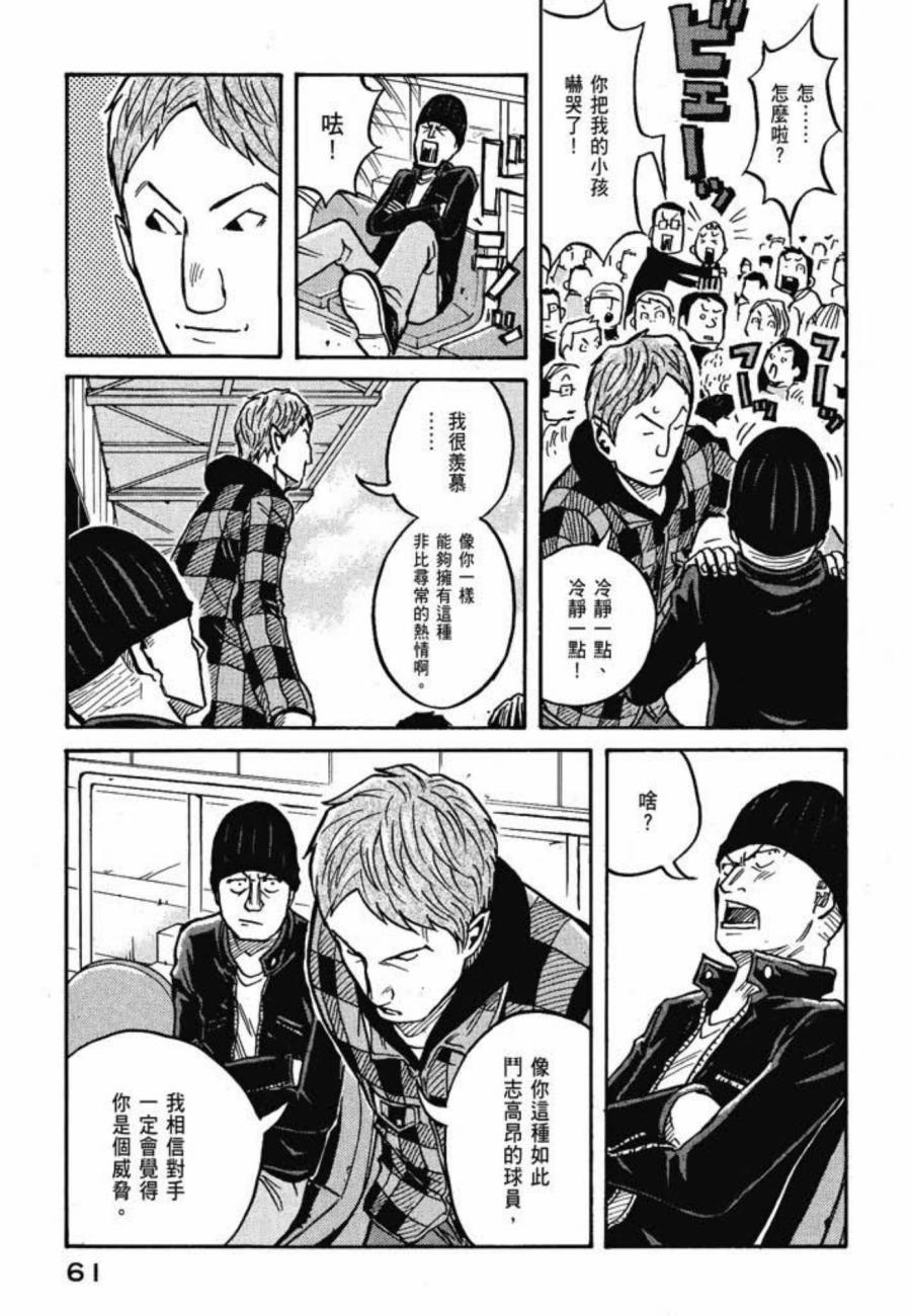 逆转监督韩漫全集-第04卷无删减无遮挡章节图片 