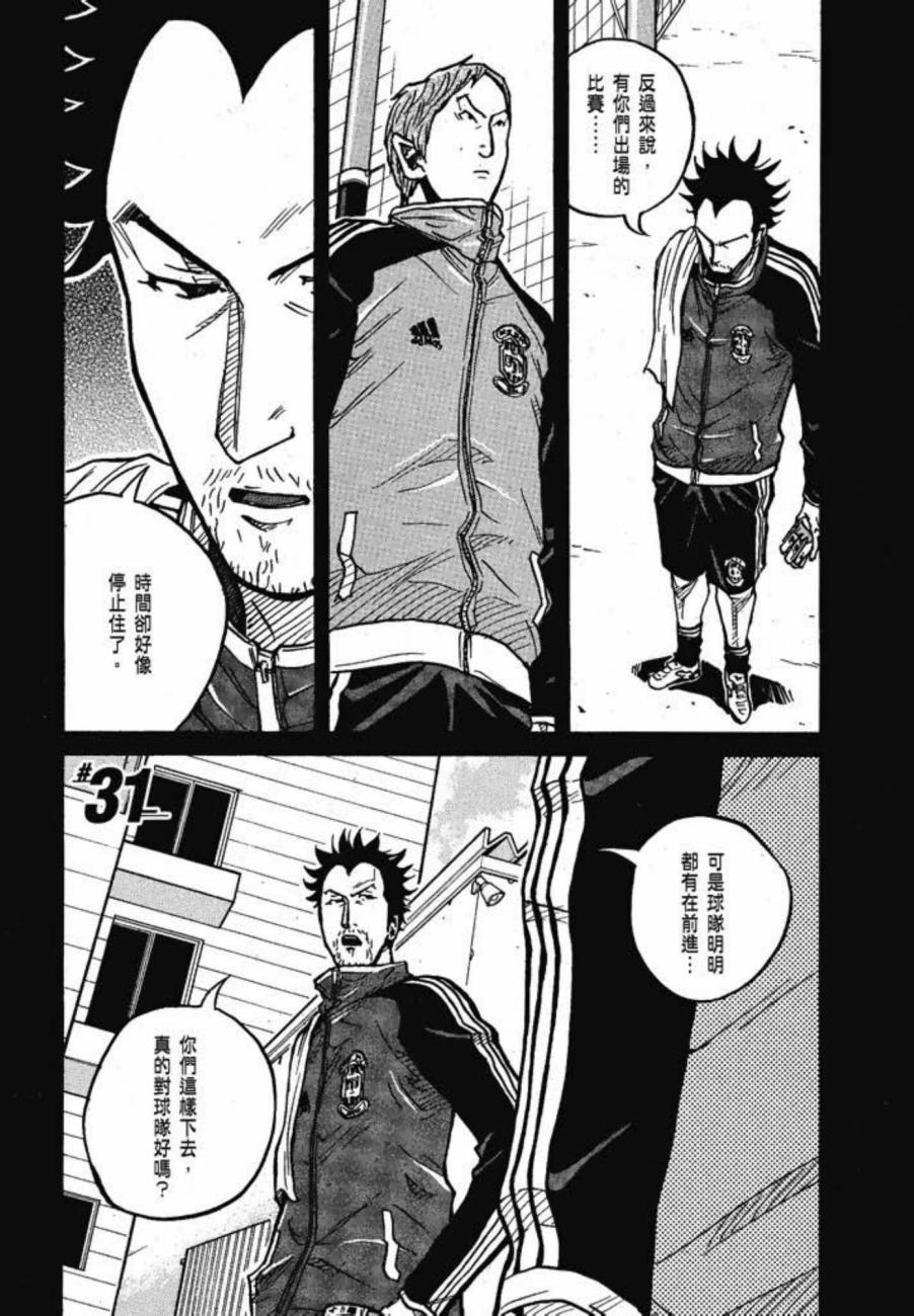 逆转监督韩漫全集-第04卷无删减无遮挡章节图片 
