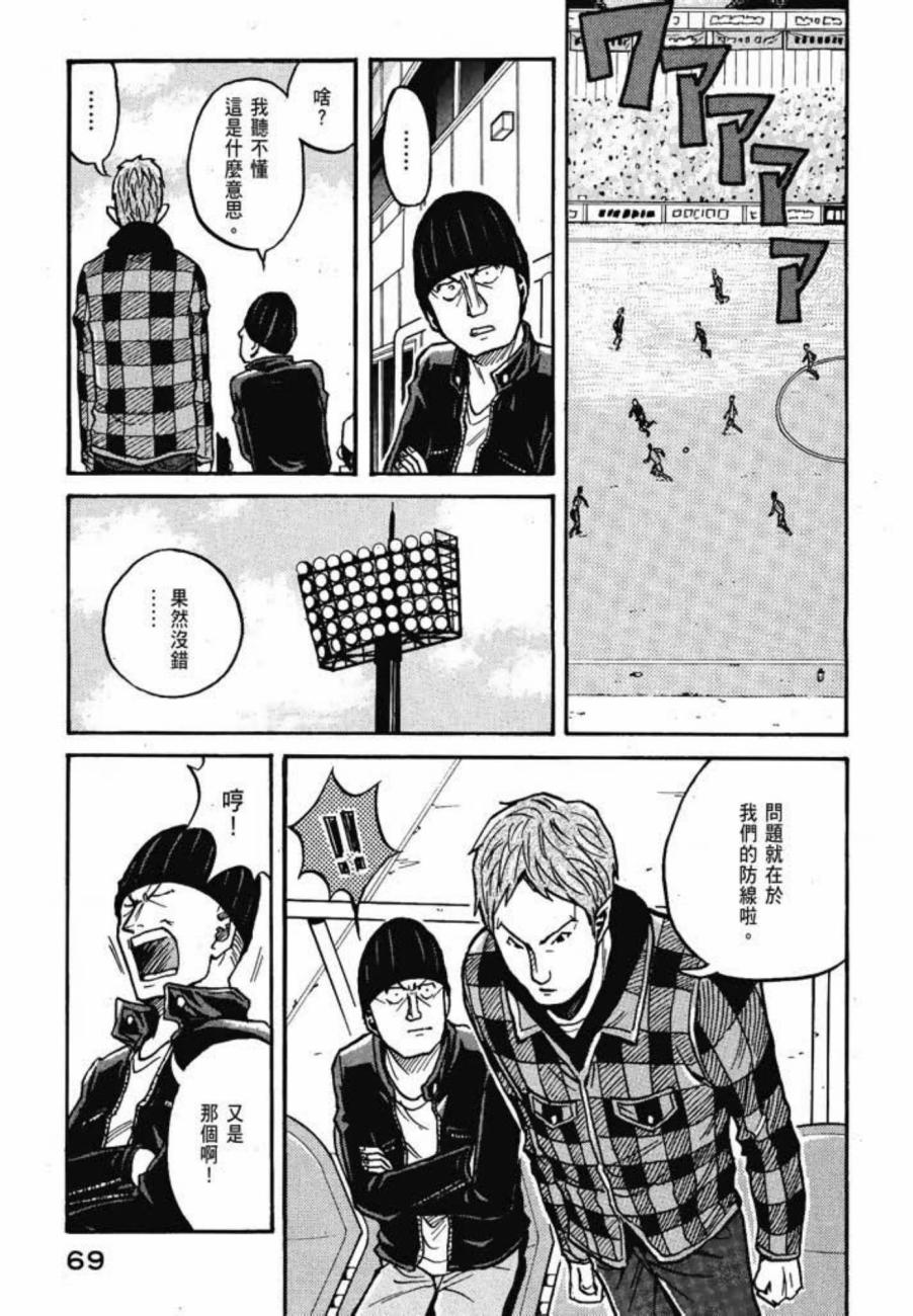 逆转监督韩漫全集-第04卷无删减无遮挡章节图片 