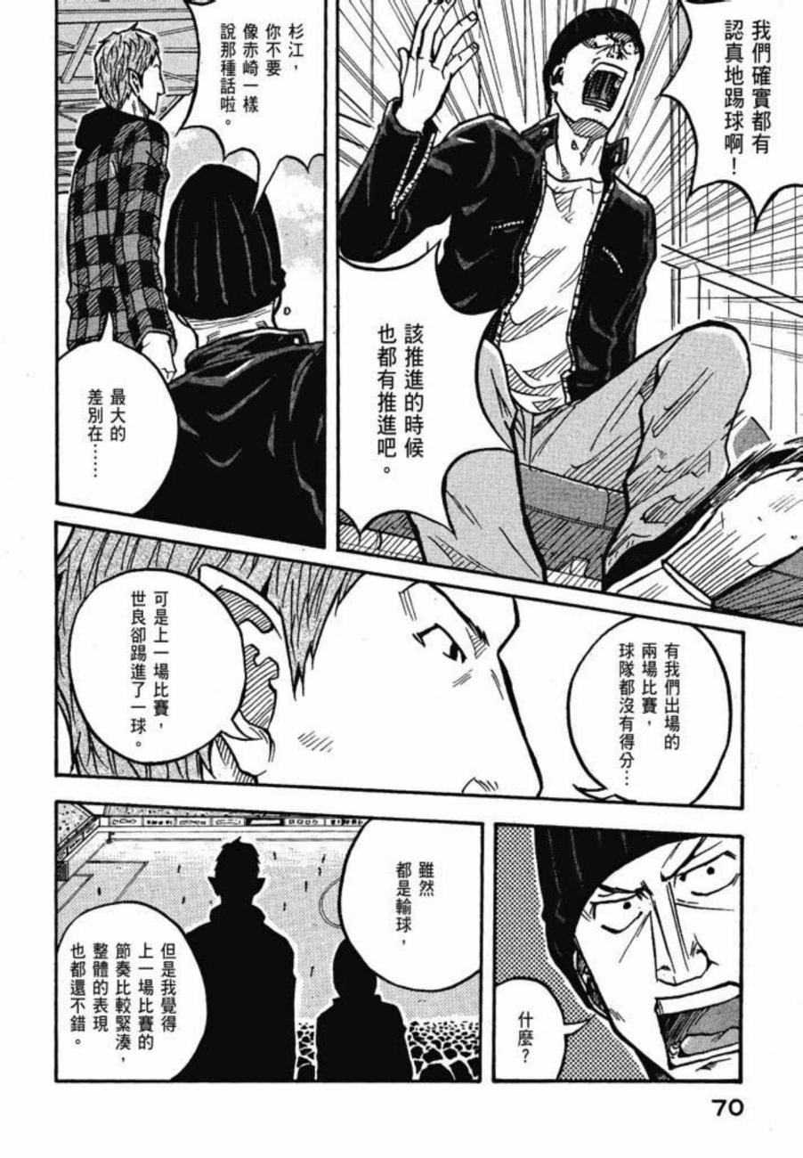 逆转监督韩漫全集-第04卷无删减无遮挡章节图片 