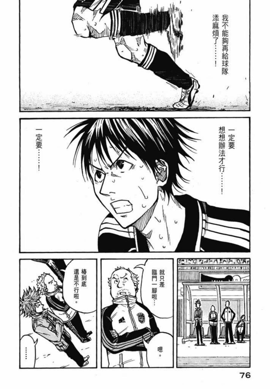 逆转监督韩漫全集-第04卷无删减无遮挡章节图片 